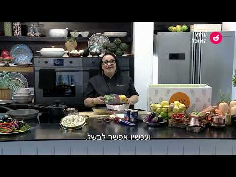 nof lematbach with nof atamna | The Food Channel